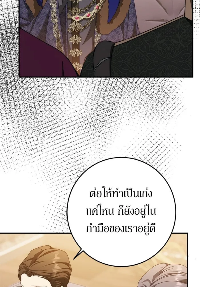 เบื้องหลังรอยยิ้มของเจ้าหญิง ตอนที่ 83 รูปที่ 26