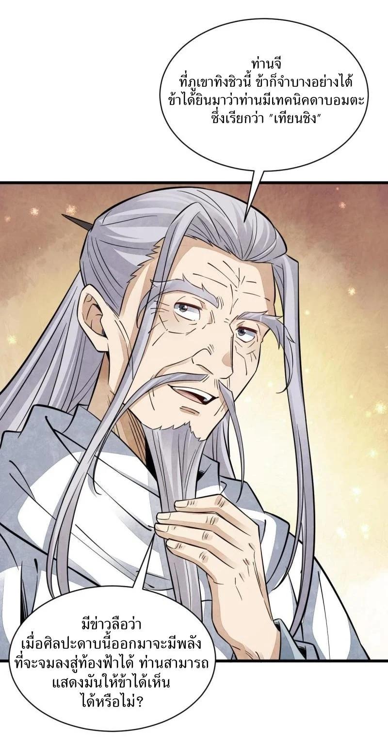 Manga-lc-com อ่านมังงะ อ่านการ์ตูน ออนไลน์ ฟรี Lan Ke Qi Yuan ตอนที่ 1 2 3 4 5 6 7 8 9 10 11 12 13 14 ฟรี ไม่มีโฆษณา Manga-lc - อ่าน มังงะ อ่าน การ์ตูน ออนไลน์ อ่านมังงะ ฟรี