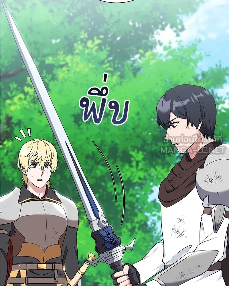 คนสวนโลกฮันเตอร์ ตอนที่ 34 รูปที่ 75