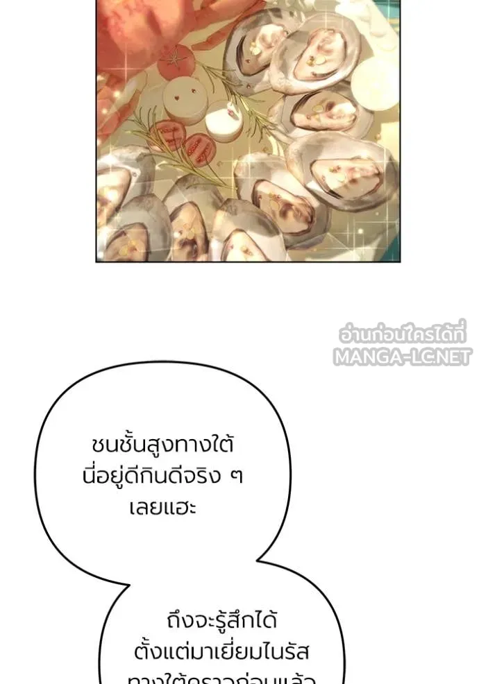 ราชินีจอมมาร ตอนที่ 68 รูปที่ 62