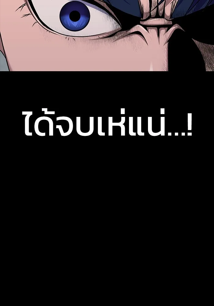 เพลเยอร์นักกินเหล็ก ตอนที่ 10 รูปที่ 157