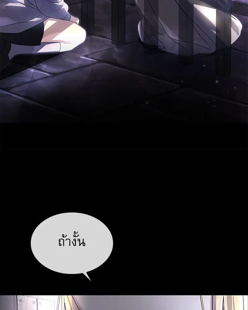 กำราบรักร้ายนายจอมพยศ ตอนที่ 11 รูปที่ 130