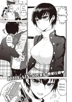Doujin-Lc- อ่าน โดจิน มังฮวา เกาหลี ญี่ปุ่น จีน แปลไทย เพื่อนบ้านของผมคุณโคทานิ (Kasuga Ellie) ตอนที่ 1 2 3 4 5 6 7 8 9 10 11 12 13 14 ฟรี ไม่มีโฆษณา อ่าน โดจิน Manhwa เกาหลี ญี่ปุ่น จีน เรามีครบ คัดมาให้เน้นๆ โดจิน 18+ รับประกันความฟินโดย  Doujin Lc
