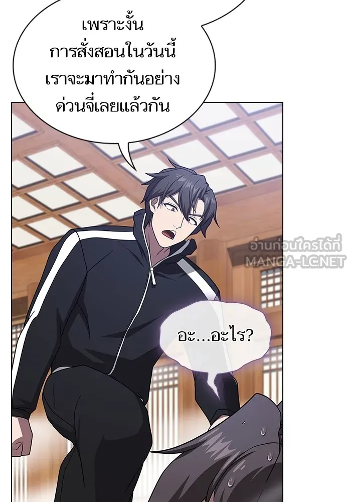 ผู้เล่นขั้นเทพแห่งหอคอยฝึกสอน ตอนที่ 219 รูปที่ 153