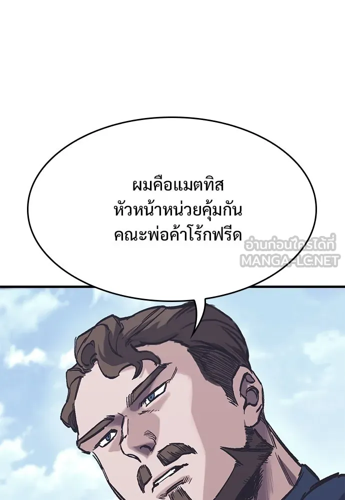 อัศวินวันเดียว ตอนที่ 39 รูปที่ 105