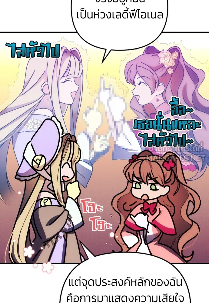 ฉันจะจีบท่านดยุกแดนเหนือ ตอนที่ 10 รูปที่ 45