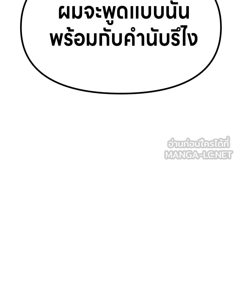 Zombie X Slasher ตอนที่ 64 รูปที่ 93