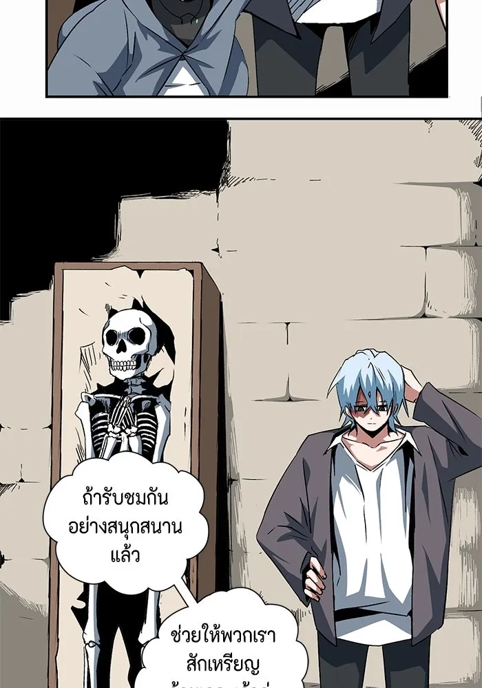 หนึ่งก้าวสู่เจ้ามาร ตอนที่ 72 เป้าหมาย (8) รูปที่ 31