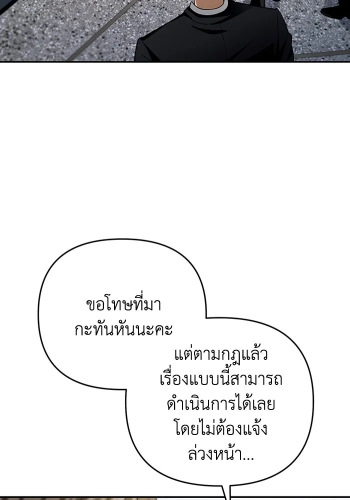 เชื่อเถอะ ฉันเป็นฮันเตอร์ห่วยแตก ตอนที่ 17 รูปที่ 37