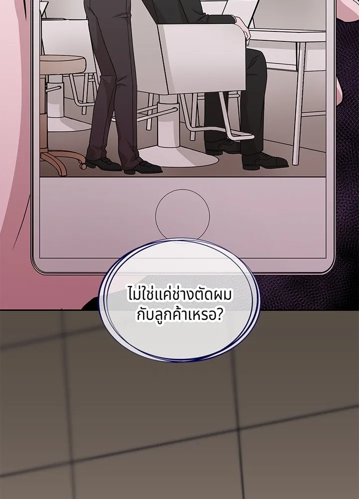 เพลิงแค้นผลาญใจ ตอนที่ 3 รูปที่ 2