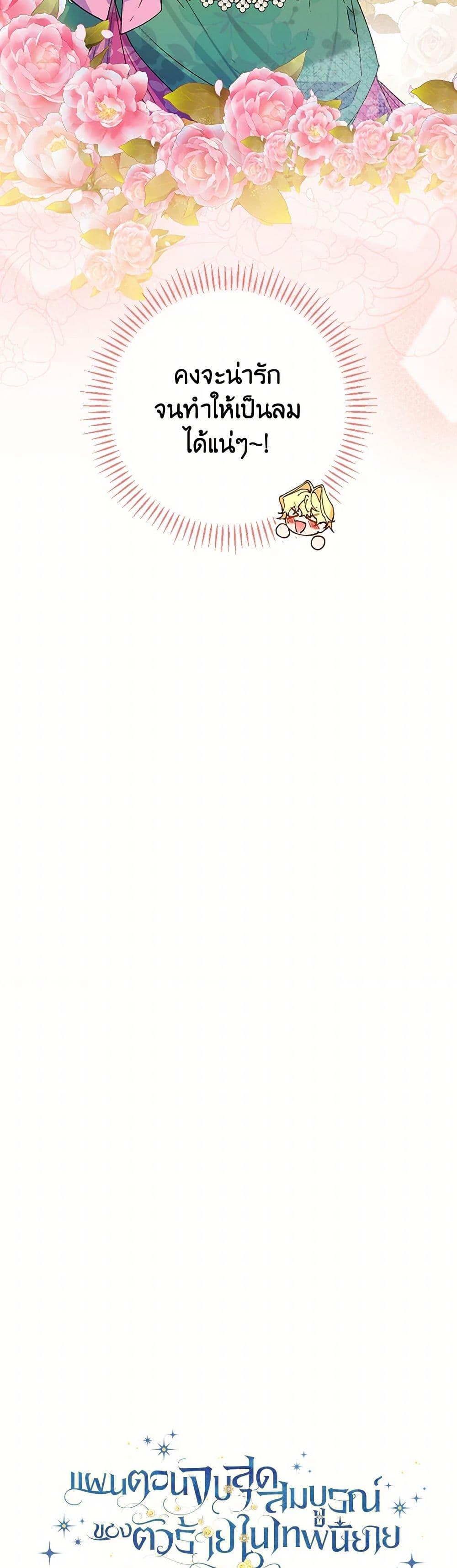 Manga-lc-com อ่านมังงะ อ่านการ์ตูน ออนไลน์ ฟรี The Perfect Plan for a Fairy-Tale Ending ตอนที่ 1 2 3 4 5 6 7 8 9 10 11 12 13 14 ฟรี ไม่มีโฆษณา Manga-lc - อ่าน มังงะ อ่าน การ์ตูน ออนไลน์ อ่านมังงะ ฟรี