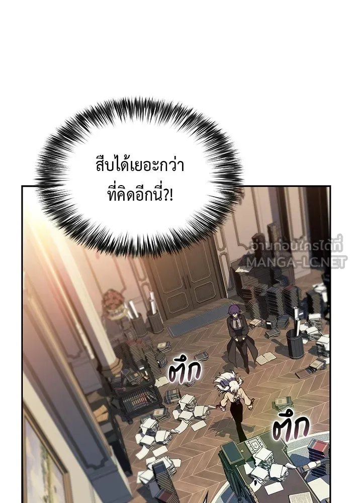 ลูกชายคนเล็กของดยุกคือมือสังหาร ตอนที่ 96 รูปที่ 126