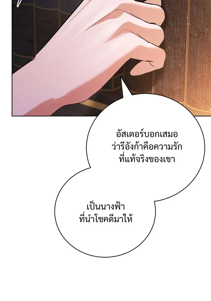 แด่ชู้รักของสามี ตอนที่ 43 รูปที่ 31