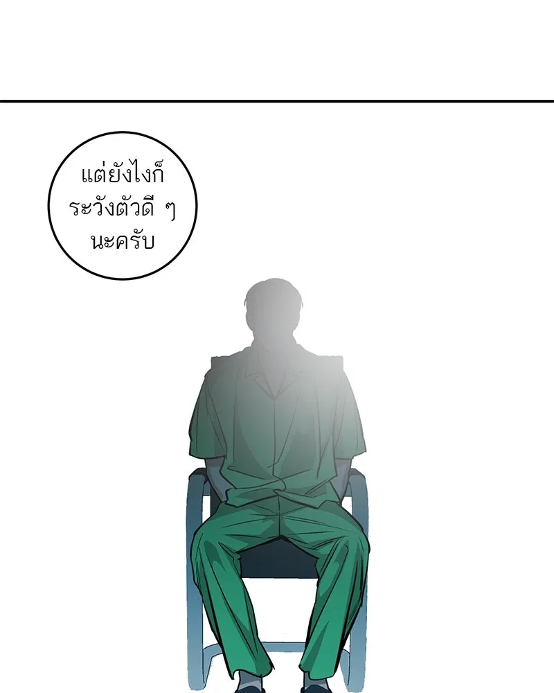 ตำนานเทพธิดาตกสวรรค์ ตอนที่ 100 รูปที่ 89