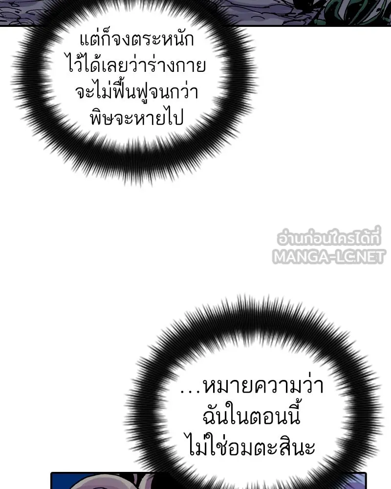 เคลวาเทส อสูรจอมราชัน ตอนที่ 35 การเคลื่อนไหวของแมลง รูปที่ 42