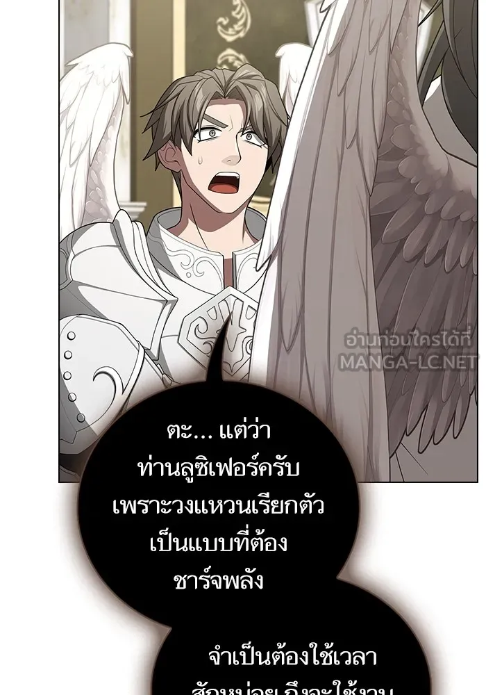 ผู้เล่นขั้นเทพแห่งหอคอยฝึกสอน ตอนที่ 196 รูปที่ 42