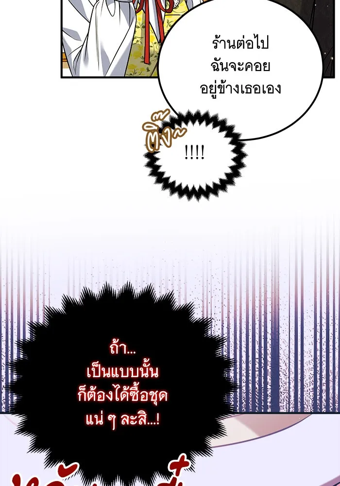 เปลี่ยนบทร้ายให้เป็นบทรัก ตอนที่ 19 รูปที่ 68