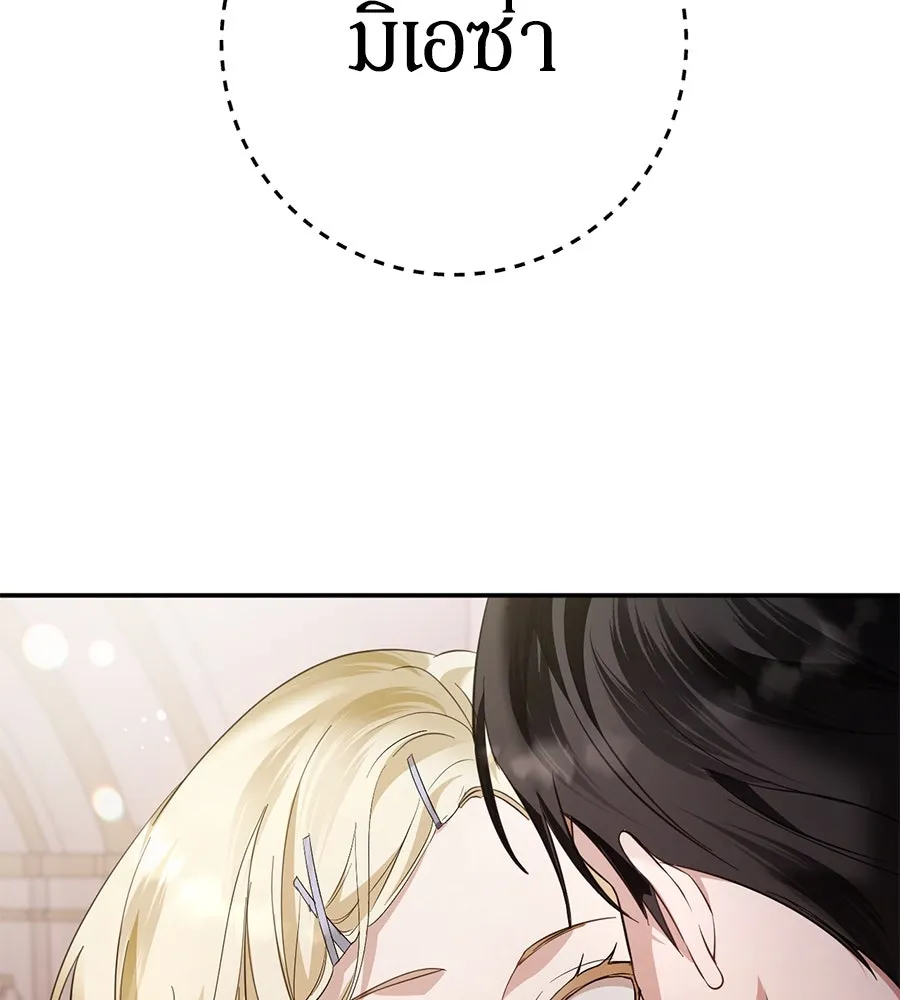 เบื้องหลังรอยยิ้มของเจ้าหญิง ตอนที่ 12 รูปที่ 209