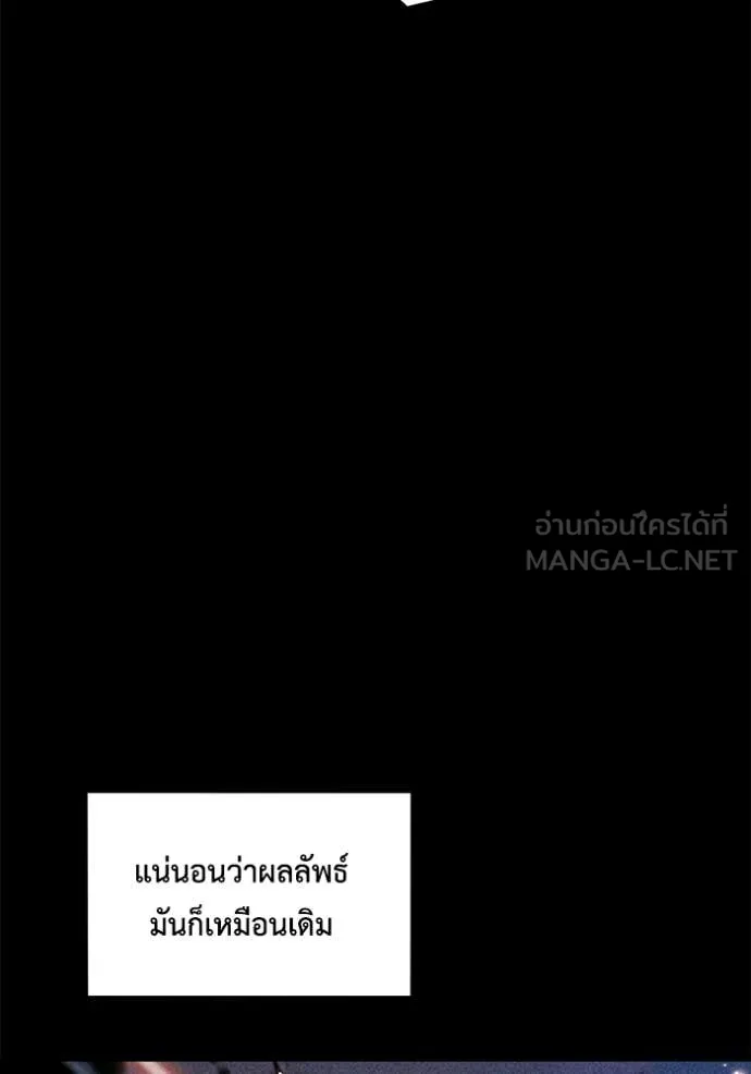 แยกร่าง ล่าอัตโนมัติ ตอนที่ 164 รูปที่ 31