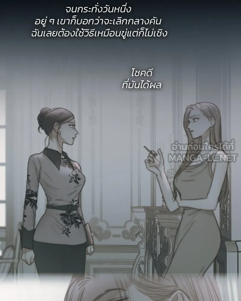 เซเรน่า ตอนที่ 128 (จบซีซัน 3) รูปที่ 141