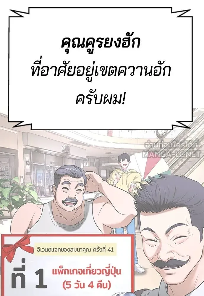 คูเซรา ตอนที่ 49 รูปที่ 242