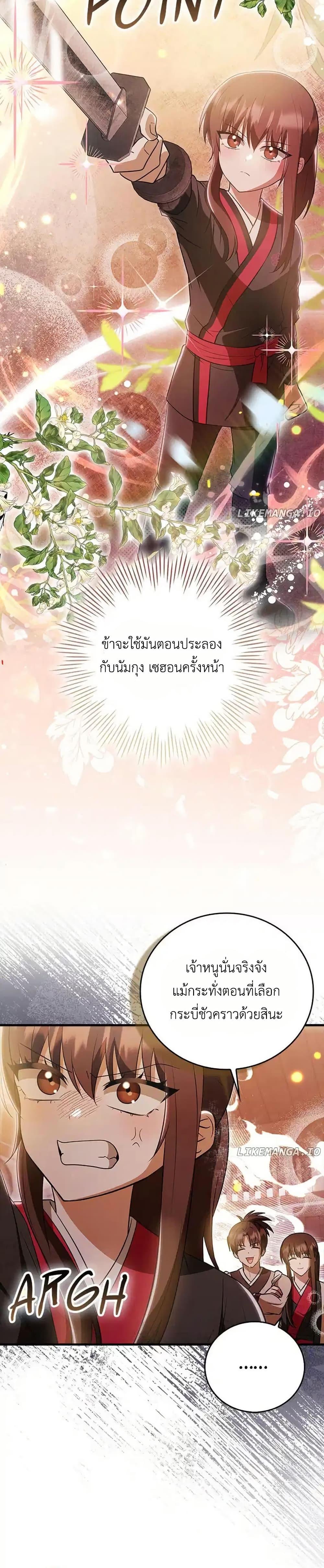 Manga-lc-com อ่านมังงะ อ่านการ์ตูน ออนไลน์ ฟรี I Became The Youngest Disciple of The Mount Hua Sect ตอนที่ 1 2 3 4 5 6 7 8 9 10 11 12 13 14 ฟรี ไม่มีโฆษณา Manga-lc - อ่าน มังงะ อ่าน การ์ตูน ออนไลน์ อ่านมังงะ ฟรี