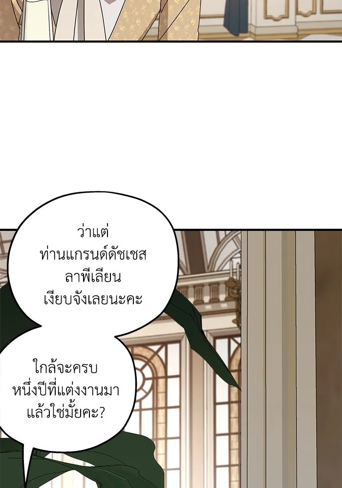 ครอบครัวสามีเห็นทีจะคลั่งรัก ตอนที่ 103 รูปที่ 37