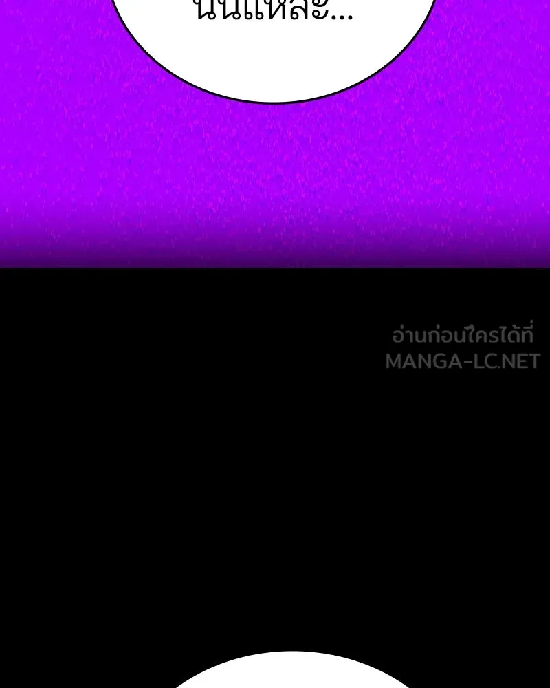 Player ตอนที่ 142 รูปที่ 102