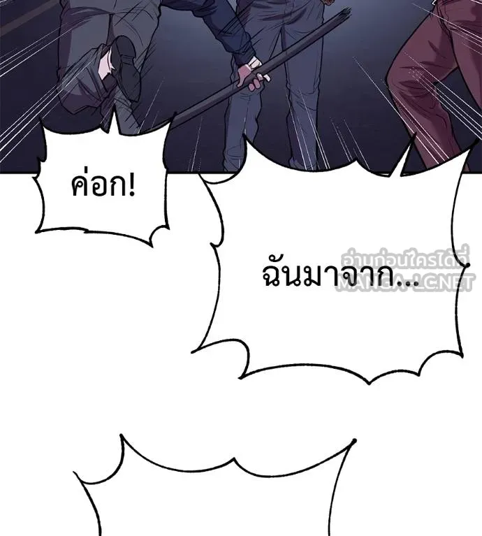 เรียกฉันว่าพระเจ้า ตอนที่ 32 รูปที่ 36