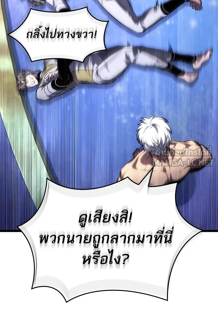 หลังวันสิ้นโลก ตอนที่ 134 รูปที่ 45