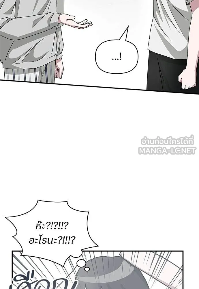 ฉันเนี่ยนะ ตอนที่ 76 รูปที่ 64