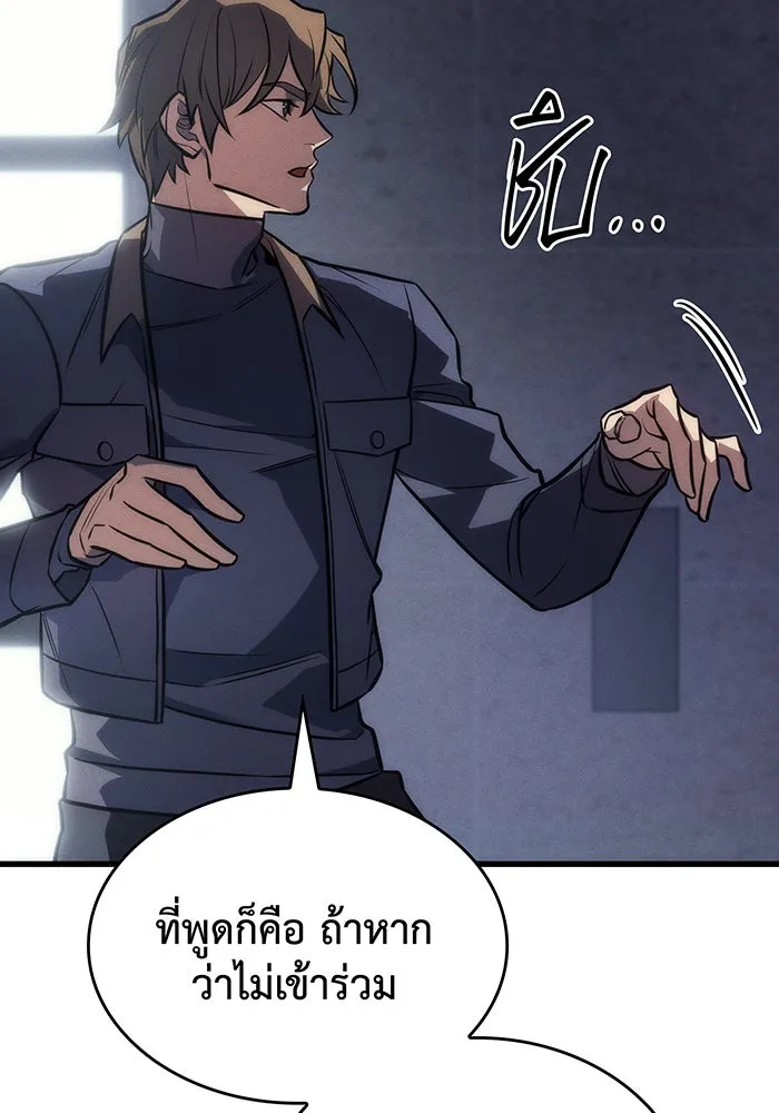 เกิดใหม่พร้อมพลังแห่งราชัน ตอนที่ 41 รูปที่ 116