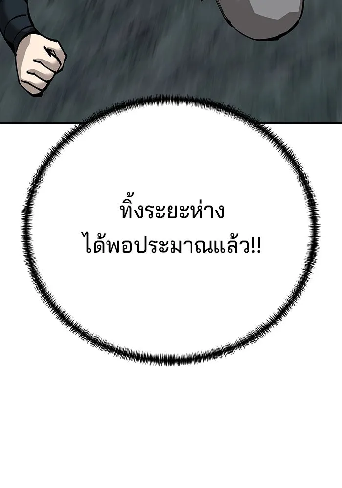 คุณปู่จอมยุทธกับหลานสาวสุดแกร่ง ตอนที่ 93 รูปที่ 85