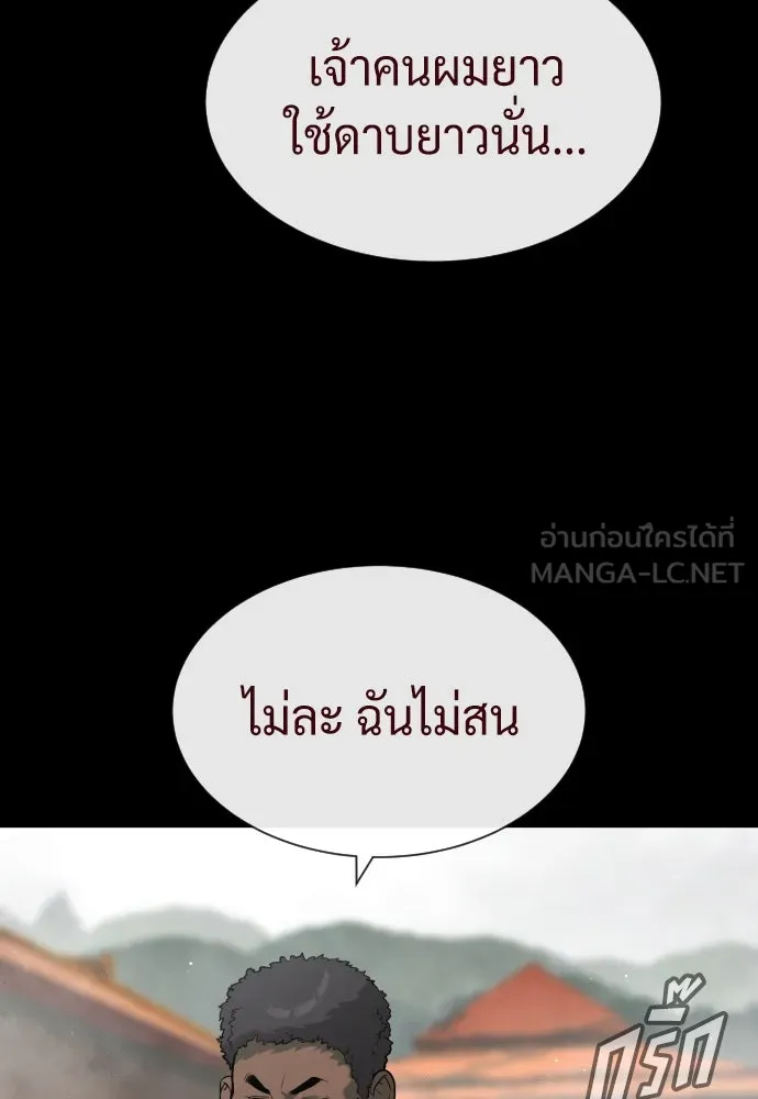 นักฆ่าย้อนวัย ตอนที่ 86 รูปที่ 204