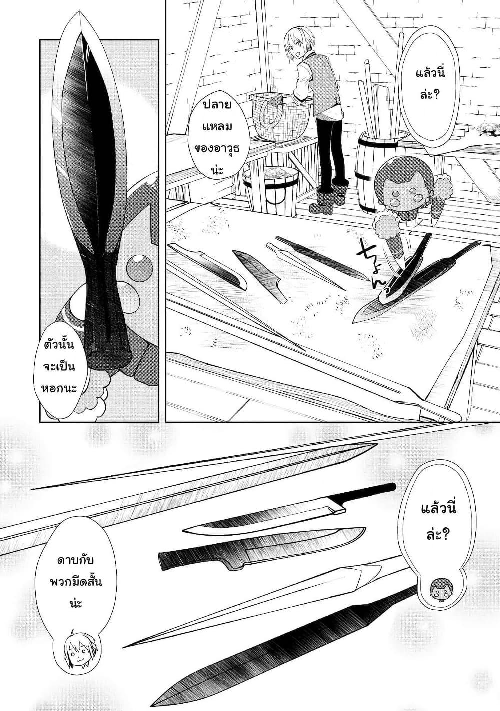 Manga-lc-com อ่านมังงะ อ่านการ์ตูน ออนไลน์ ฟรี Izure Saikyou no Renkinjutsushi ตอนที่ 1 2 3 4 5 6 7 8 9 10 11 12 13 14 ฟรี ไม่มีโฆษณา Manga-lc - อ่าน มังงะ อ่าน การ์ตูน ออนไลน์ อ่านมังงะ ฟรี