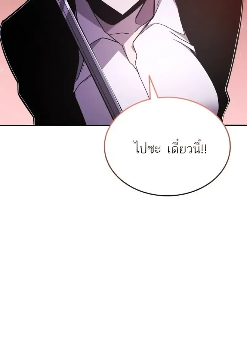 Subscribed To The Transcendental Channels แค_กดส_บตะไคร_ ก_ได_พล_งมาเฉยเลย ตอนที่ ตอนที่ 93 รูปที่ 134