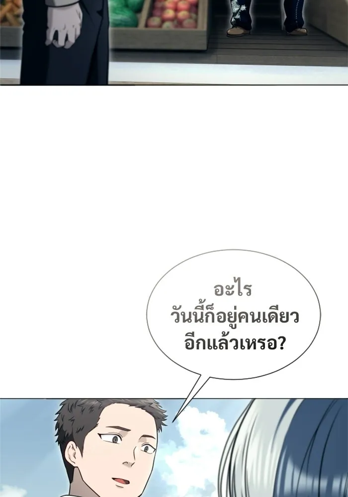 อูเร็ค มาซิโน่ ตอนที่ 52 ฉันจะฆ่ากษัตริย์ให้เอง รูปที่ 173