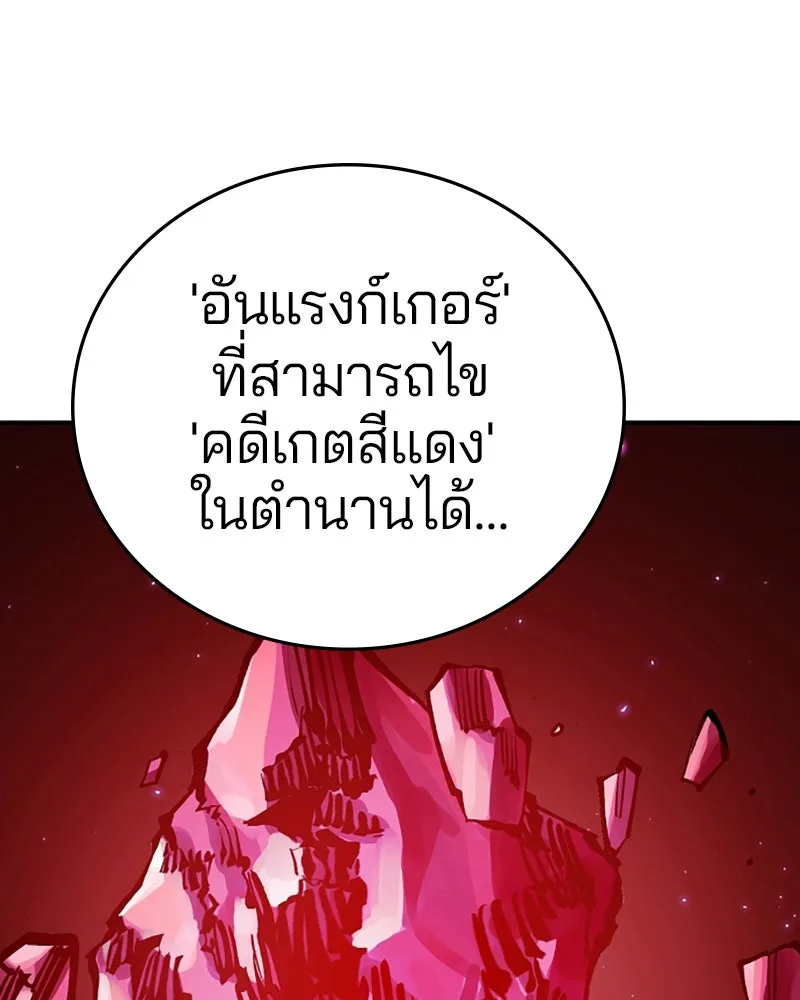 Player ตอนที่ 111 รูปที่ 16