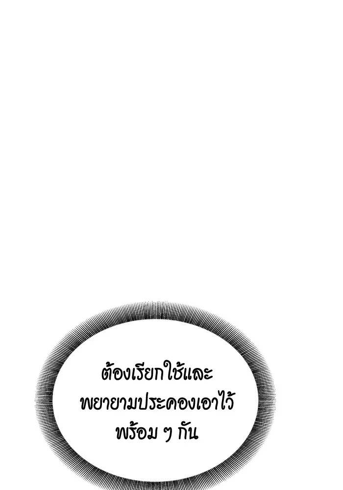 แยกร่าง ล่าอัตโนมัติ ตอนที่ 96 ใช้เวทมนตร์ รูปที่ 130