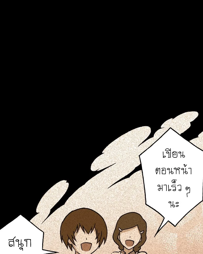 การิน BlaCX ปริศนาอาถรรพ์สีดำ ตอนที่ 26 fantasy (2) รูปที่ 73