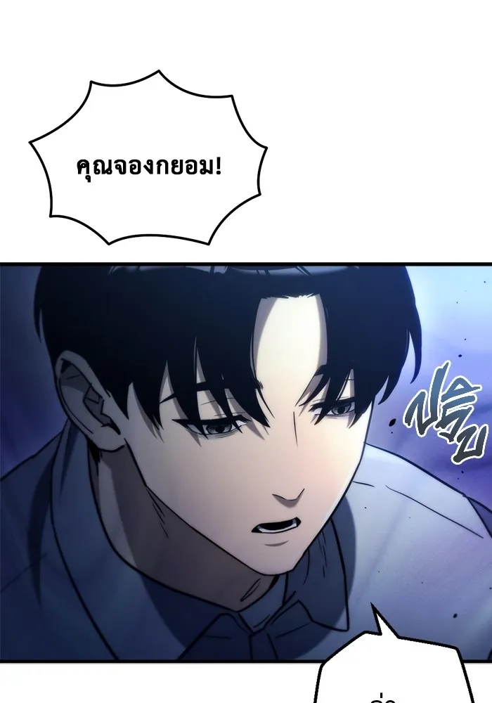 โกดังลับหลังโลกแตก ตอนที่ 8 รูปที่ 56