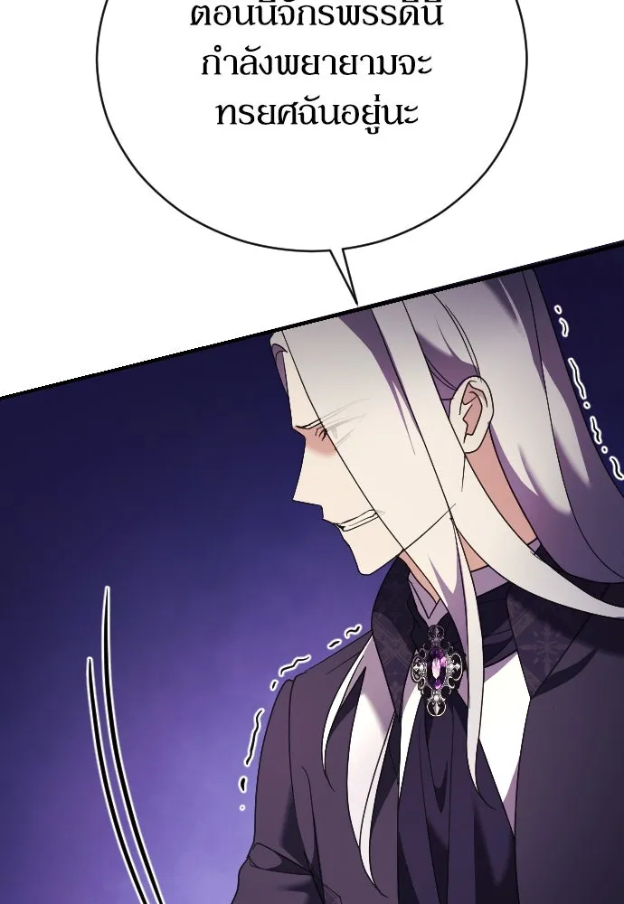 หมาป่าคู่เคียงบัลลังก์ ตอนที่ 20 รูปที่ 59