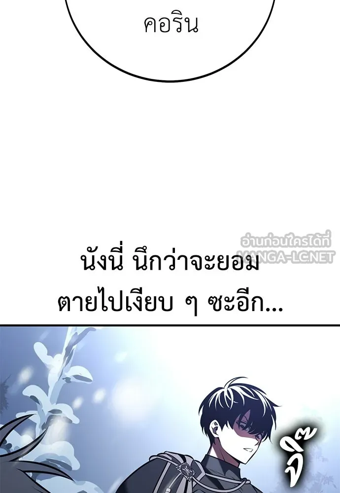 ไอ้เพลเยอร์นั่น ฉันฆ่ามันเอง ตอนที่ 101 รูปที่ 120
