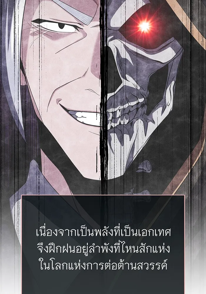 จอมเวทเกิดใหม่ในรอบ 66666 ปี ตอนที่ 113 รูปที่ 61