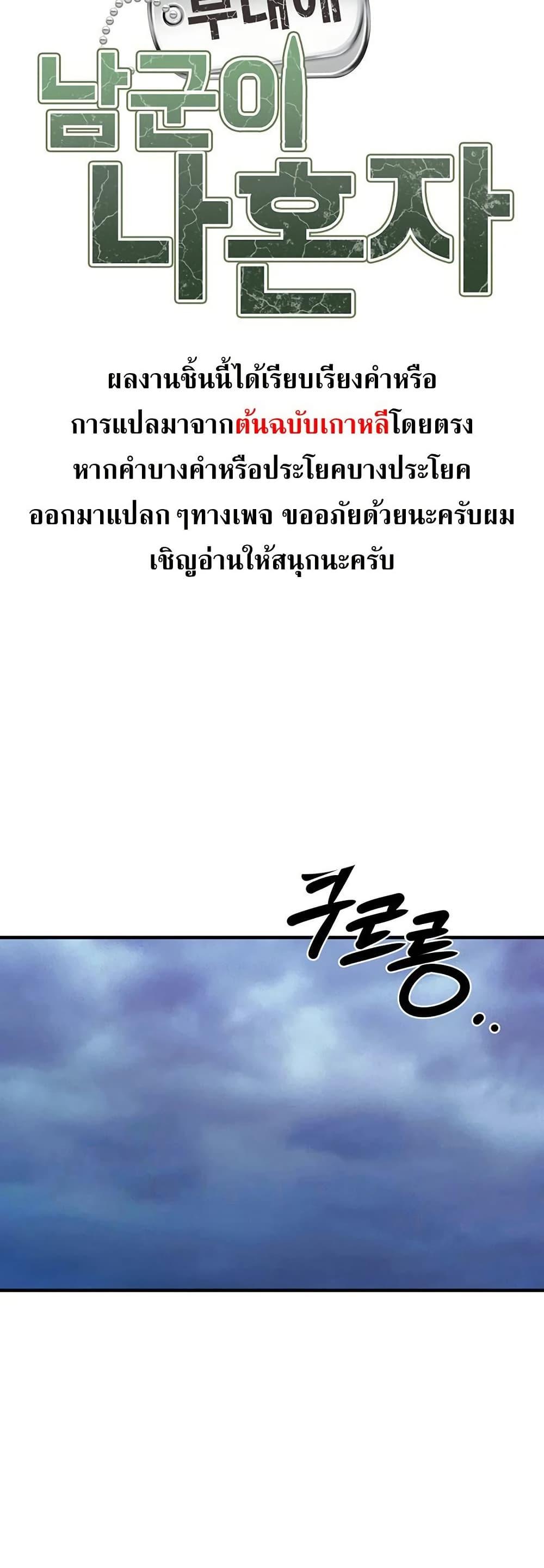 Doujin-Lc- อ่าน โดจิน มังฮวา เกาหลี ญี่ปุ่น จีน แปลไทย I am The Only Male Soldier in The Army ตอนที่ 1 2 3 4 5 6 7 8 9 10 11 12 13 14 ฟรี ไม่มีโฆษณา อ่าน โดจิน Manhwa เกาหลี ญี่ปุ่น จีน เรามีครบ คัดมาให้เน้นๆ โดจิน 18+ รับประกันความฟินโดย  Doujin Lc