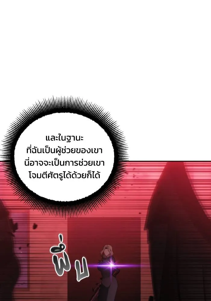 ศึกชิงบัลลังก์เทพเจ้ ตอนที่ 83 รูปที่ 29