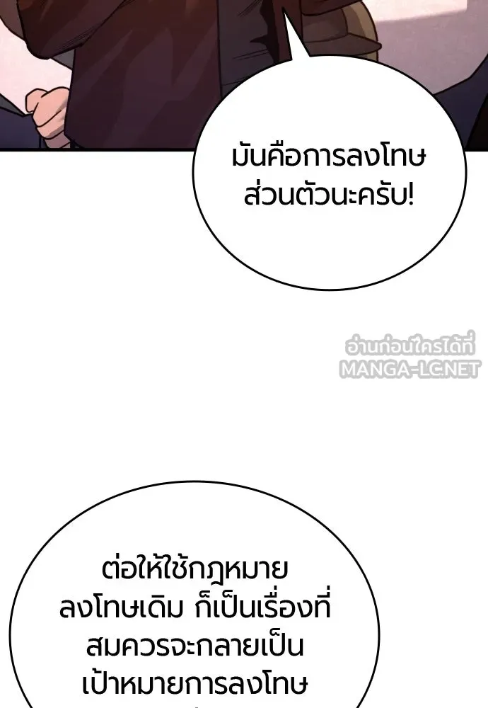 มือพิพากษา ตอนที่ 62 รูปที่ 105