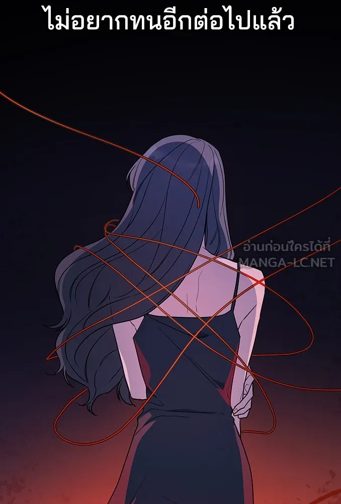 รักแล้วห้ามเลิก ตอนที่ 1 รูปที่ 12
