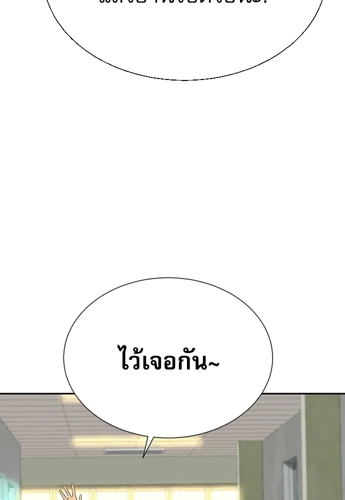 หลานอัจฉริยะของราชาเงินกู้ ตอนที่ 5 รูปที่ 146