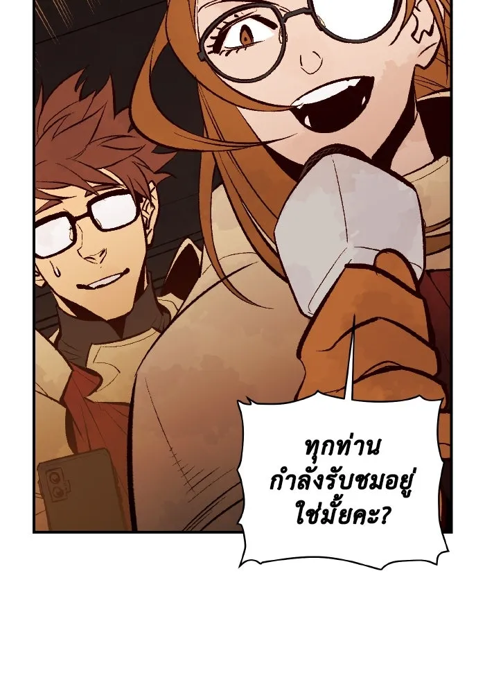 The Lone Necromancer ตอนที่ 58 รูปที่ 119